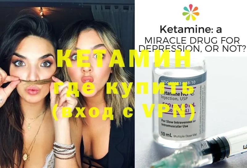 мориарти как зайти  как найти закладки  Белокуриха  КЕТАМИН ketamine 