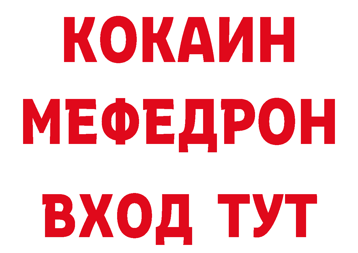 ТГК концентрат ССЫЛКА нарко площадка гидра Белокуриха