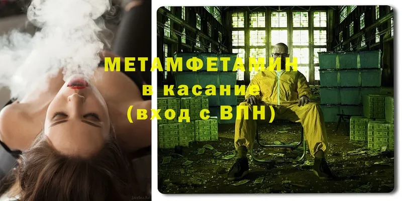 как найти наркотики  Белокуриха  Метамфетамин Methamphetamine 